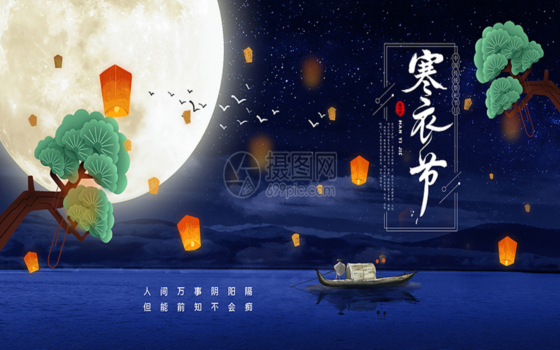 网上祭拜祭奠